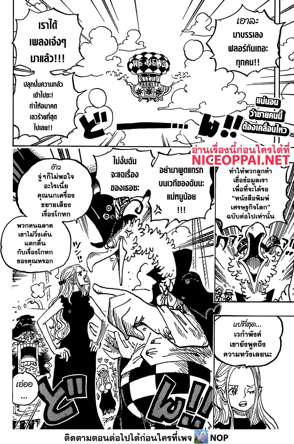 อ่านมังงะ One Piece ตอนที่ 1124/1.jpg