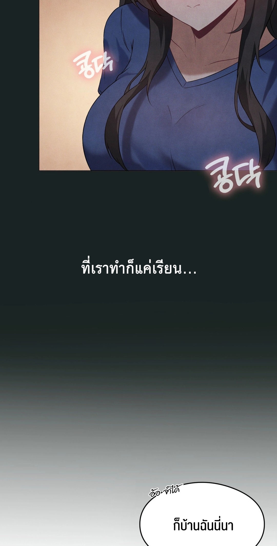 อ่านมังงะ Pleasure up! ตอนที่ 26/18.jpg