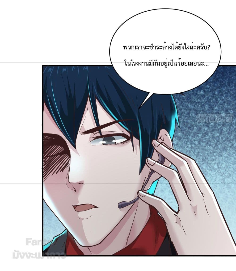 อ่านมังงะ Start Of The Red Moon ตอนที่ 27/18.jpg