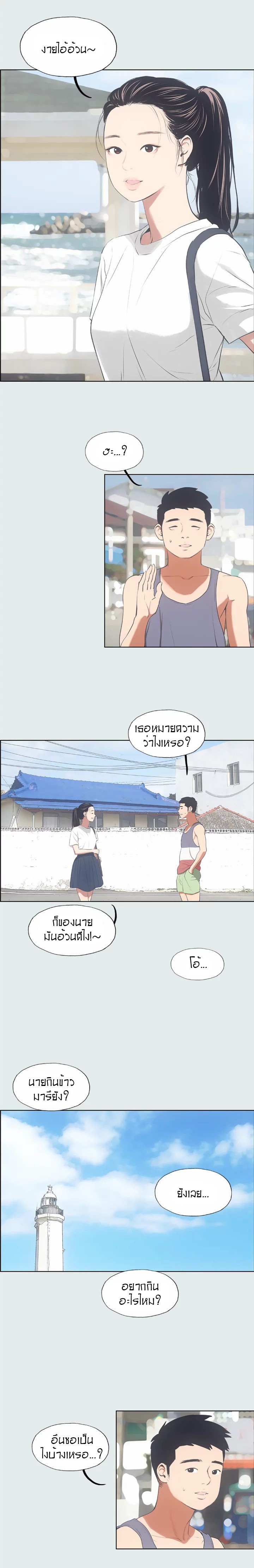 อ่านมังงะ Summer Vacation ตอนที่ 6/1.jpg