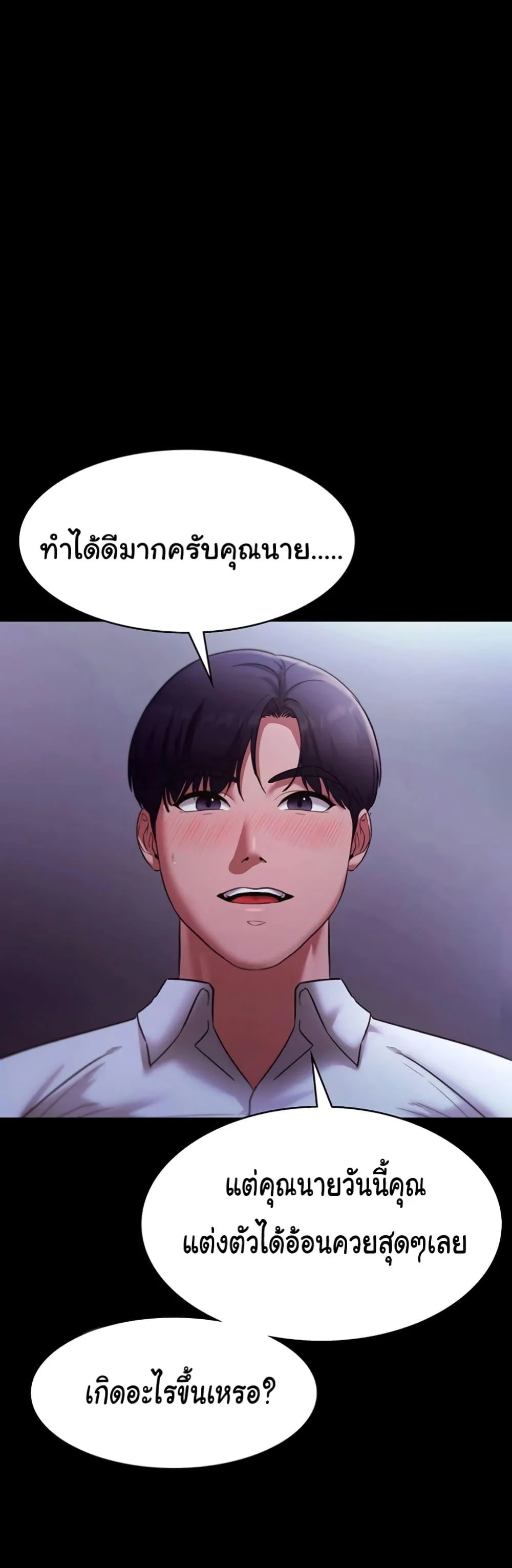 อ่านมังงะ The Chairman’s Wife ตอนที่ 17/18.jpg