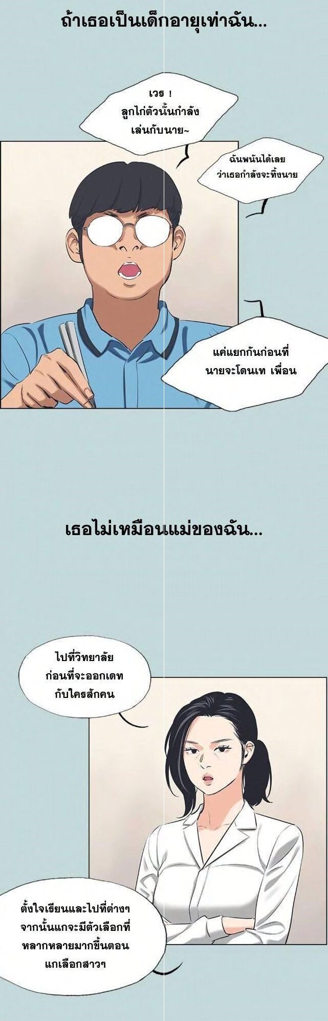 อ่านมังงะ Summer Vacation ตอนที่ 63/18.jpg