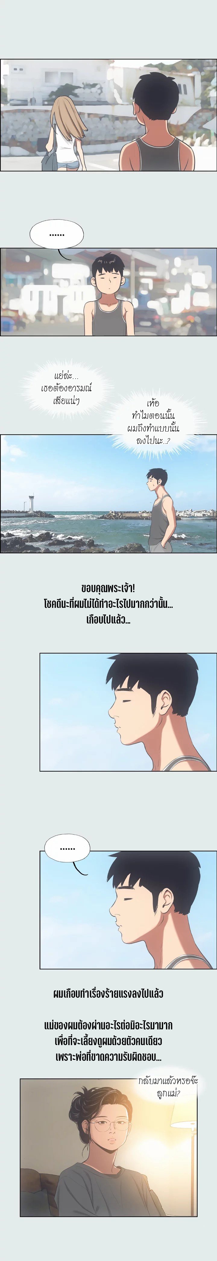 อ่านมังงะ Summer Vacation ตอนที่ 13/18.jpg