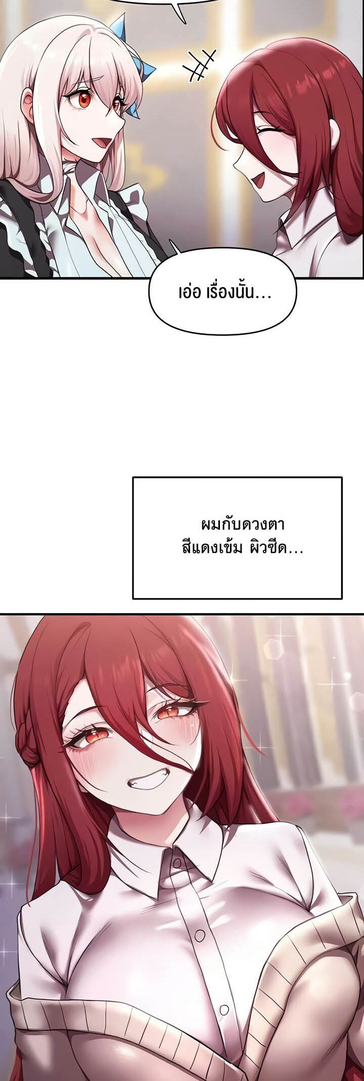 อ่านมังงะ For Sale Fallen Lady, Never Used ตอนที่ 9/18.jpg