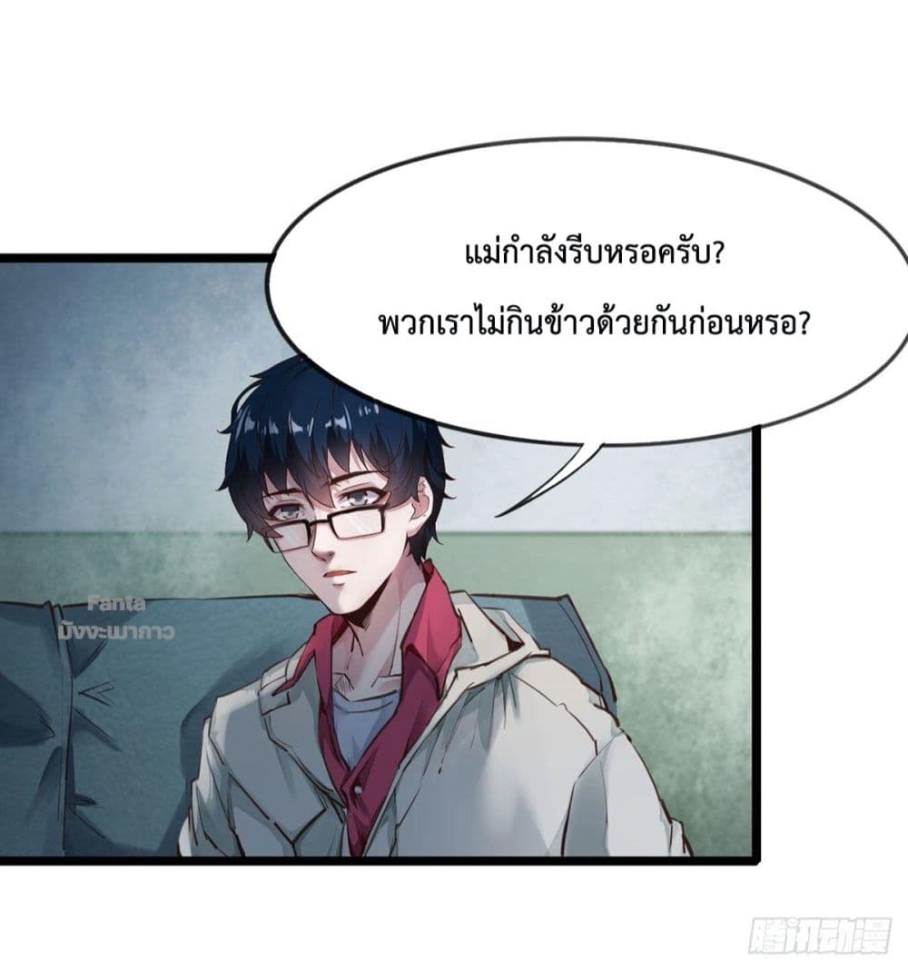 อ่านมังงะ Start Of The Red Moon ตอนที่ 1/18.jpg