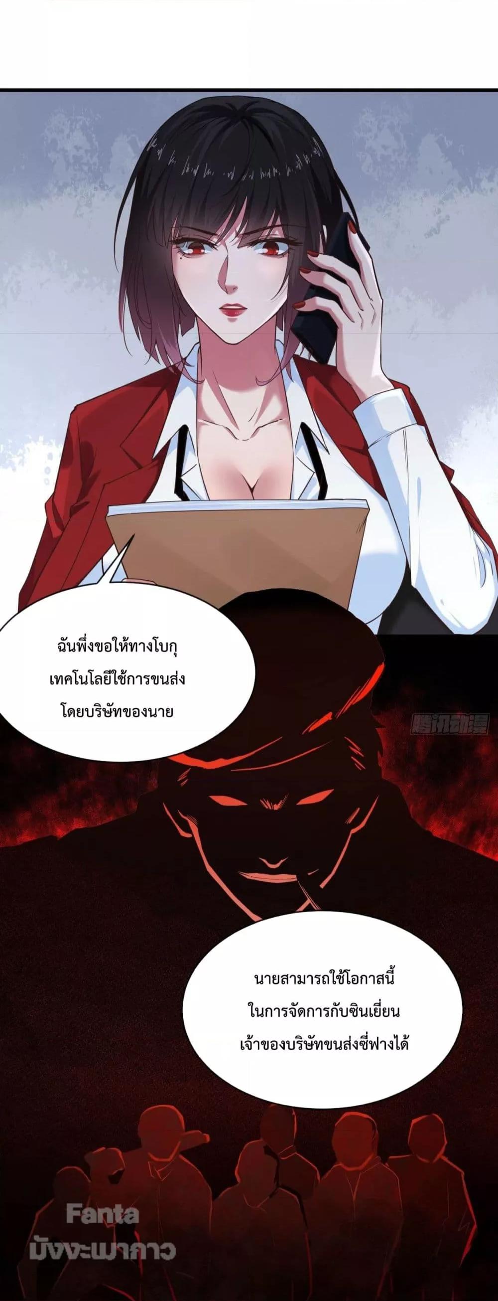 อ่านมังงะ Start Of The Red Moon ตอนที่ 12/18.jpg