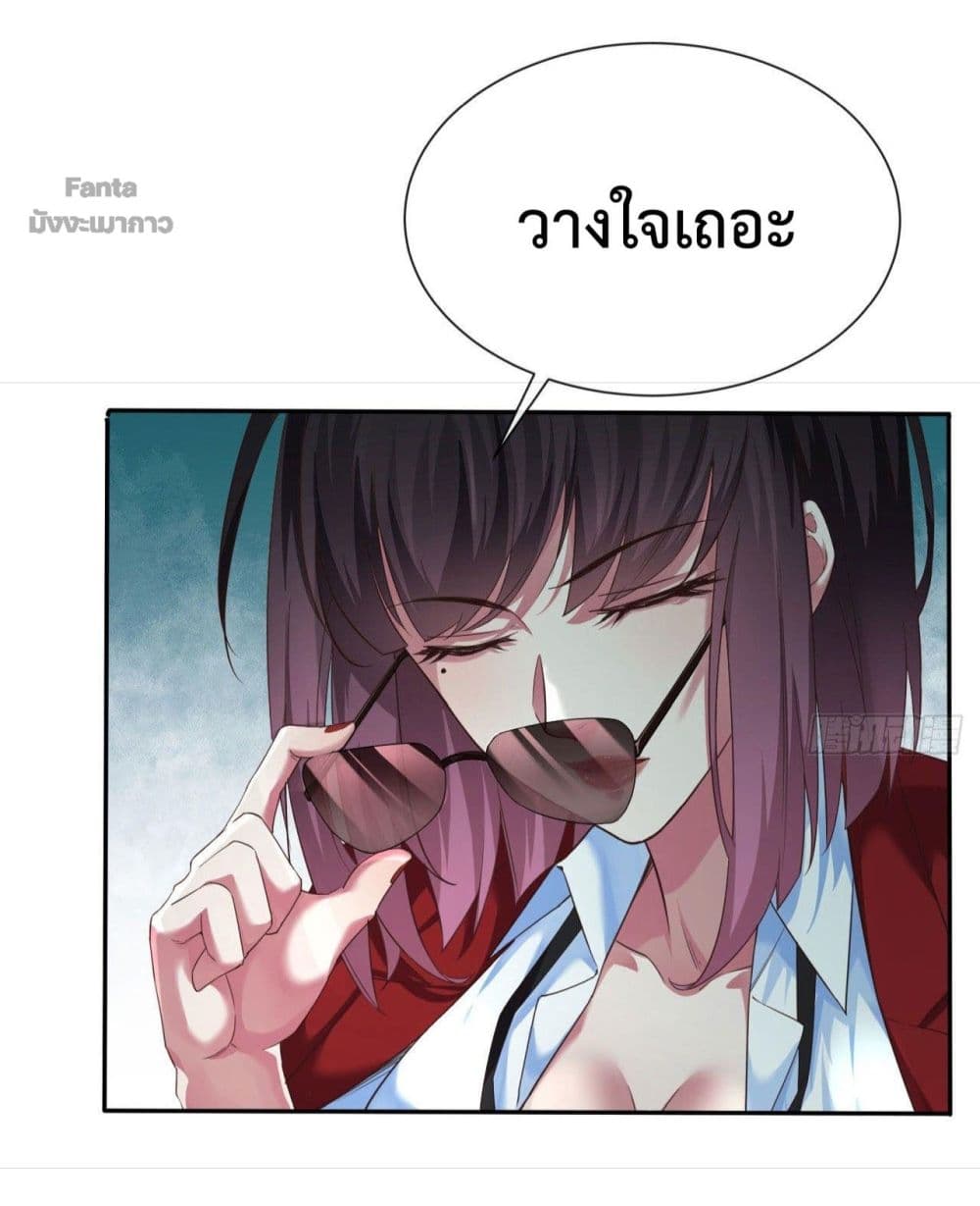 อ่านมังงะ Start Of The Red Moon ตอนที่ 2/18.jpg