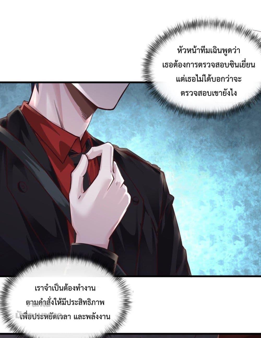 อ่านมังงะ Start Of The Red Moon ตอนที่ 14/18.jpg