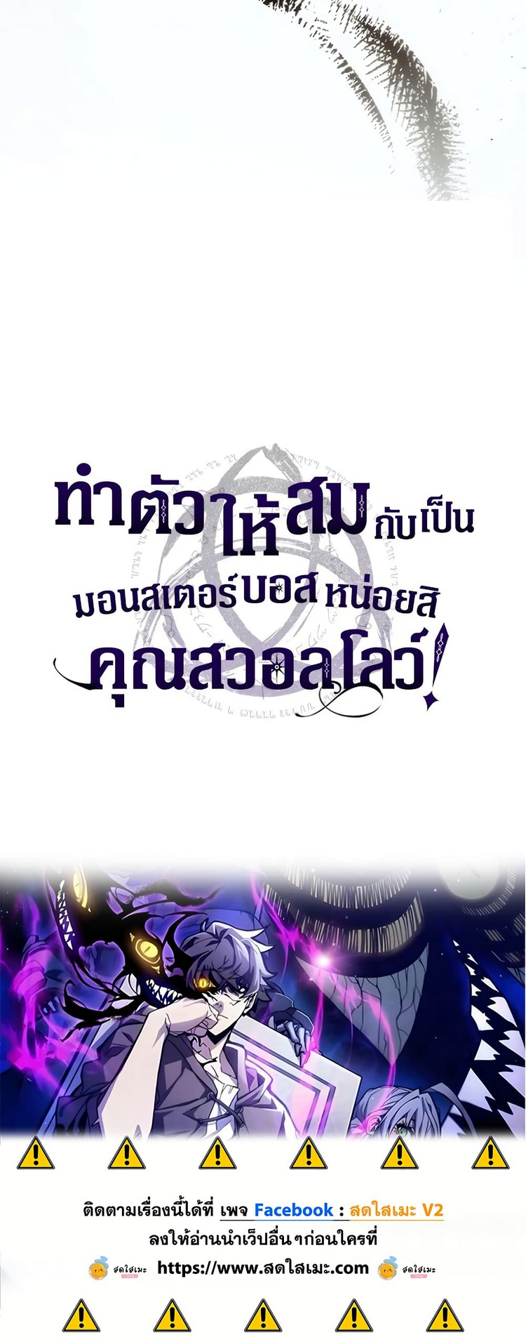 อ่านมังงะ Mr Devourer Please Act Like a Final Boss ตอนที่ 48/19.jpg