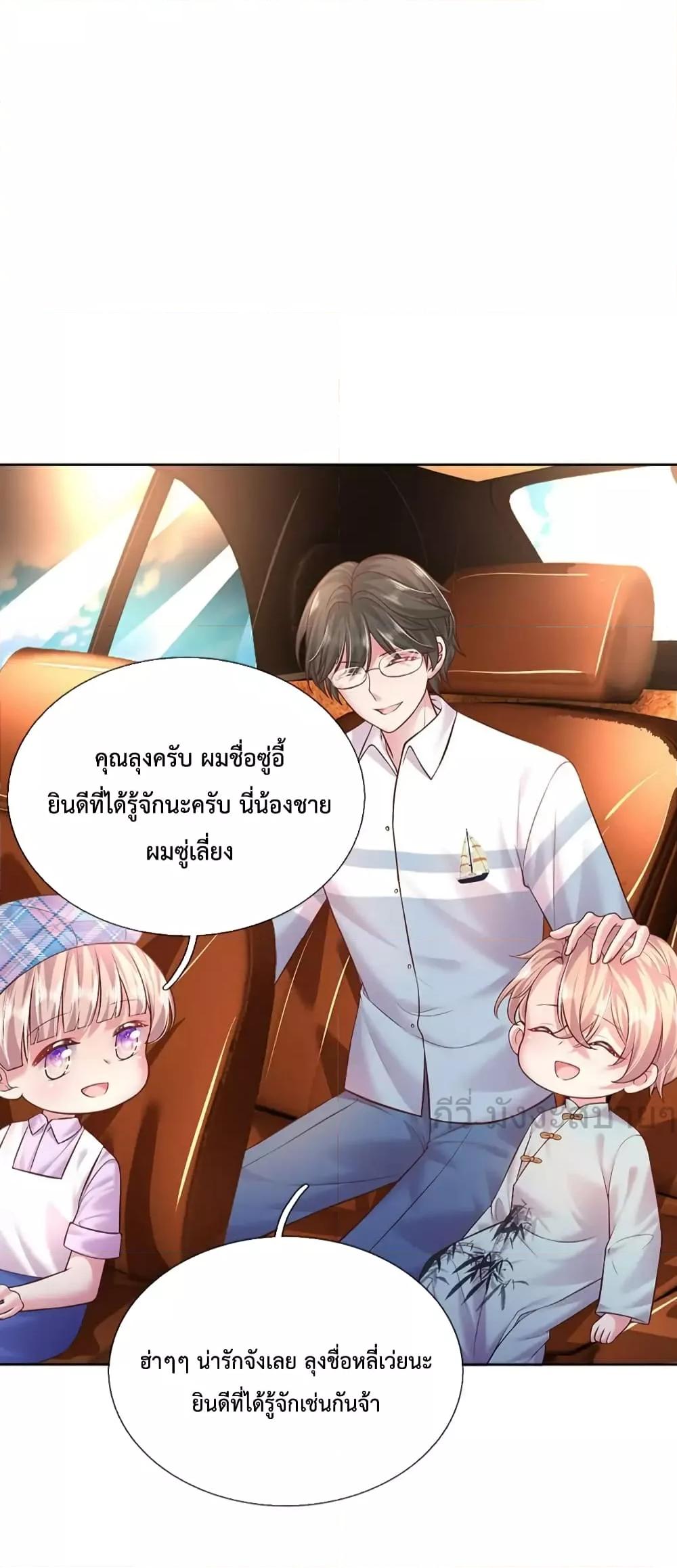 อ่านมังงะ Love Actually ตอนที่ 45/19.jpg