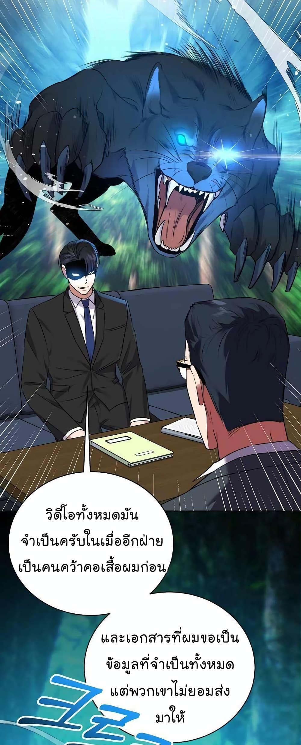 อ่านมังงะ The Bastard of National Tax Service ตอนที่ 15/19.jpg