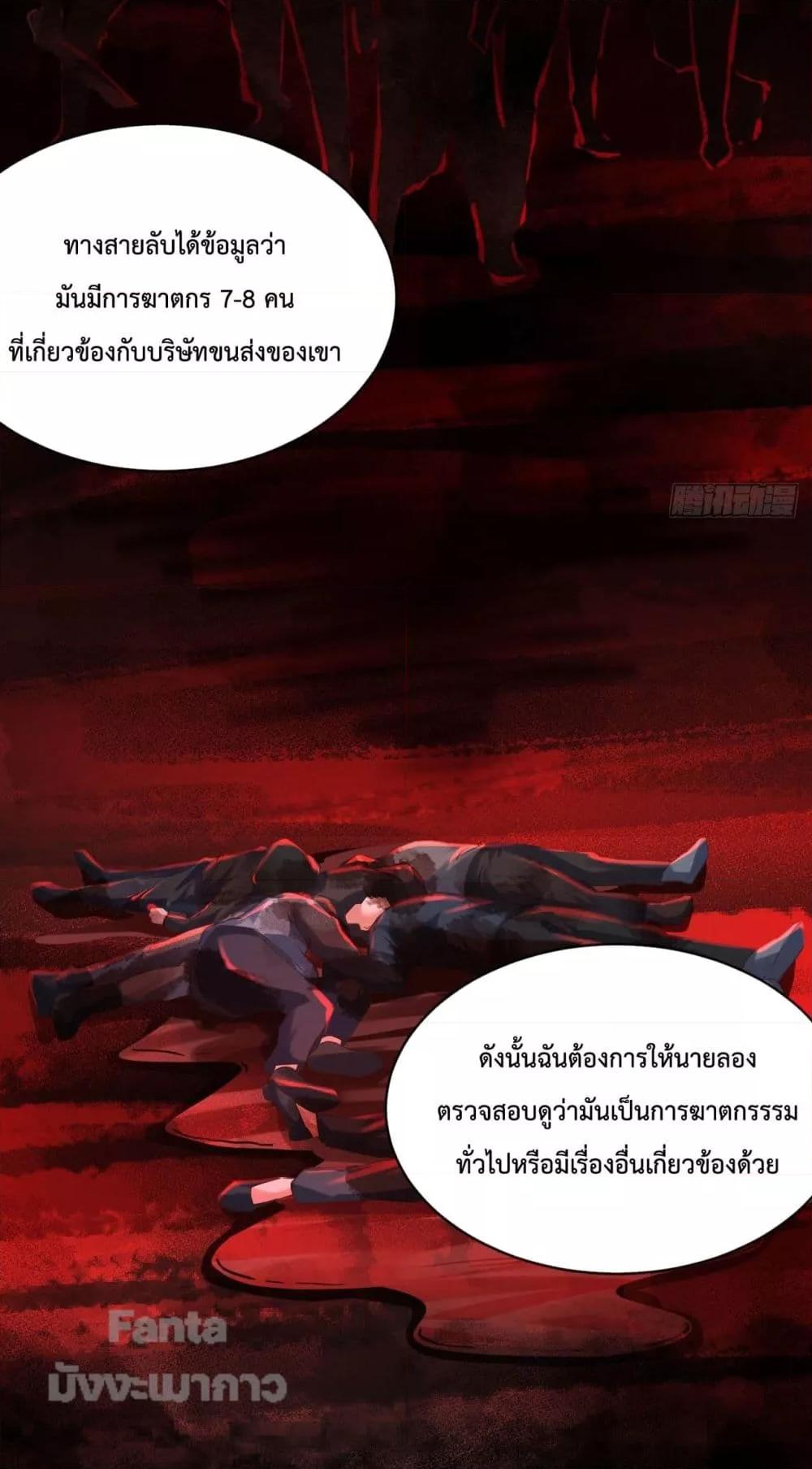 อ่านมังงะ Start Of The Red Moon ตอนที่ 12/19.jpg