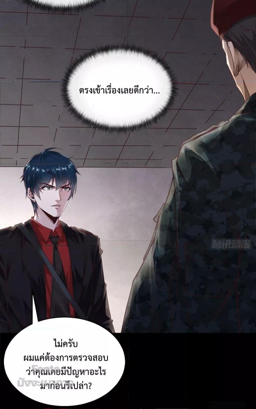 อ่านมังงะ Start Of The Red Moon ตอนที่ 14/19.jpg