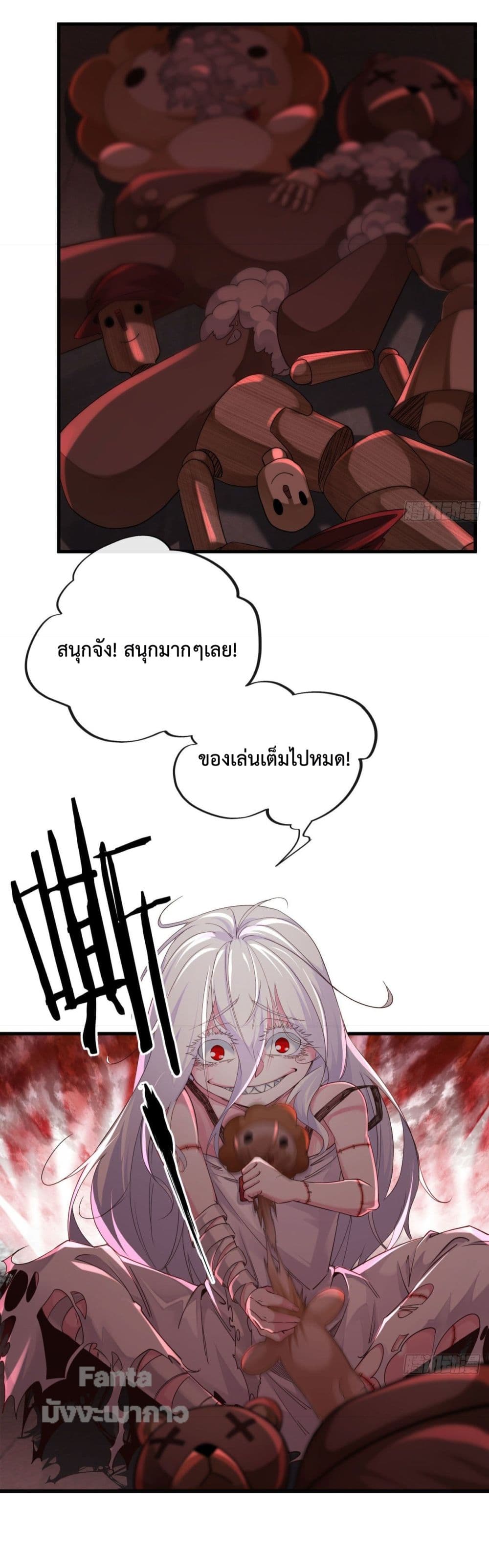 อ่านมังงะ Start Of The Red Moon ตอนที่ 9/19.jpg