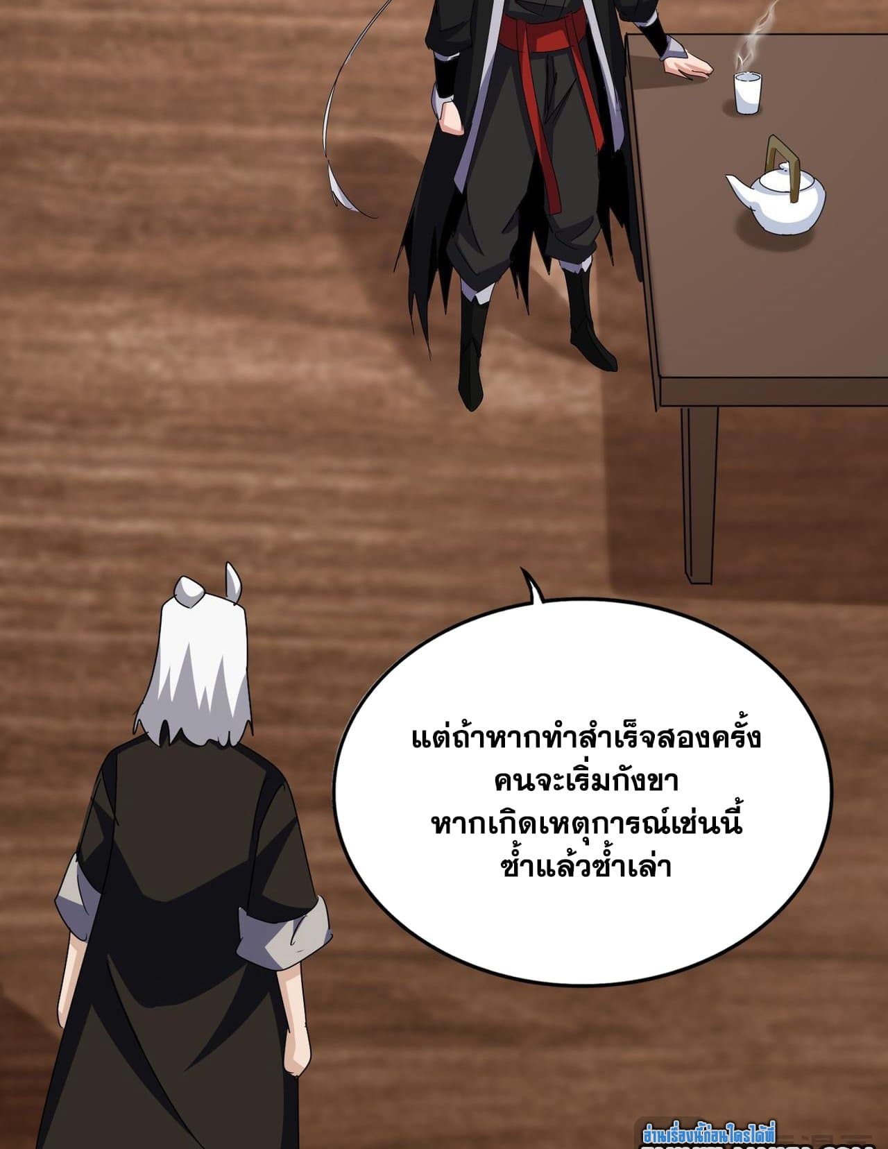 อ่านมังงะ Magic Emperor ตอนที่ 588/19.jpg