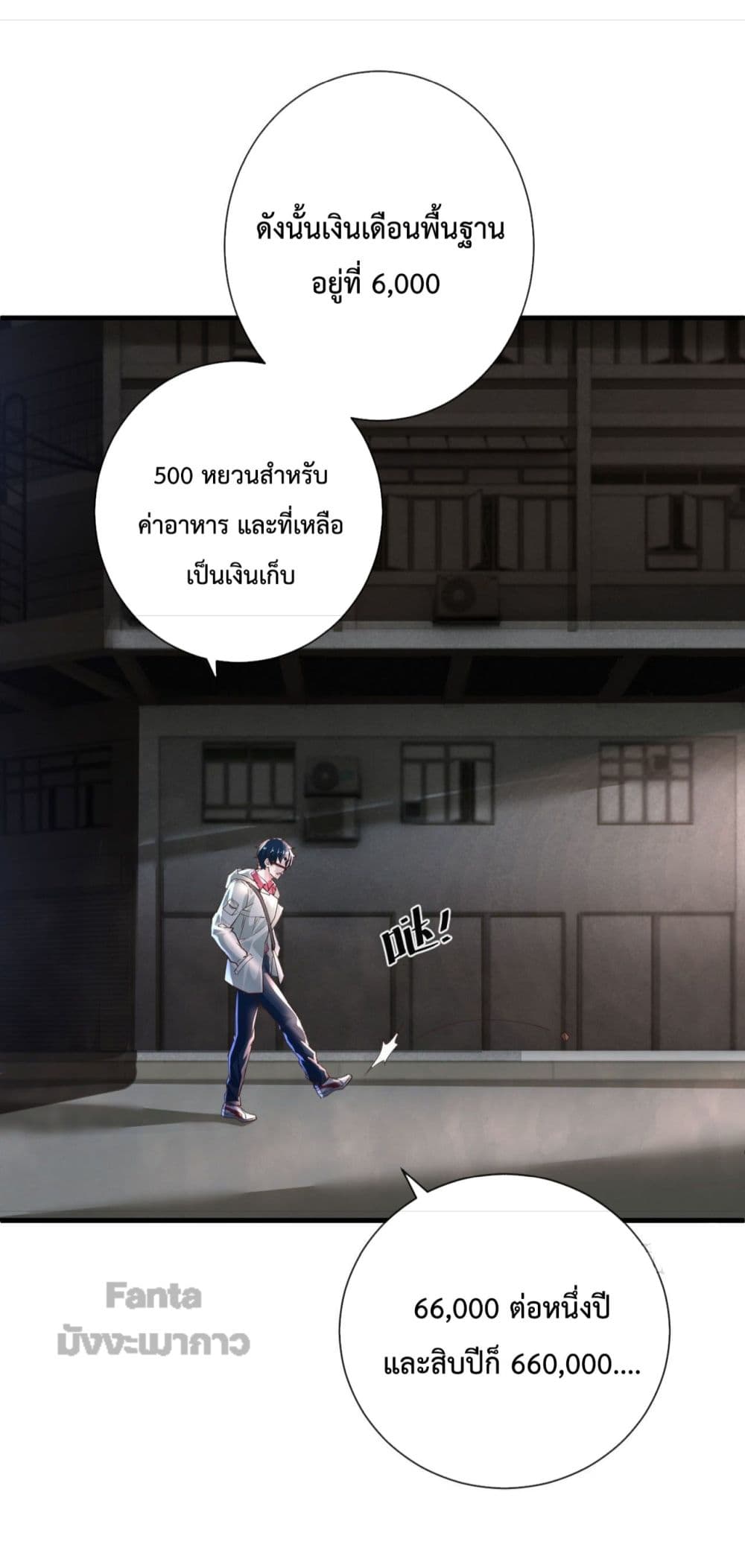 อ่านมังงะ Start Of The Red Moon ตอนที่ 8/19.jpg