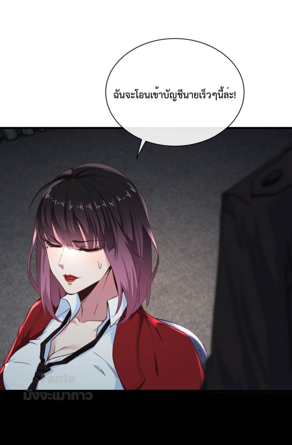 อ่านมังงะ Start Of The Red Moon ตอนที่ 22/19.jpg