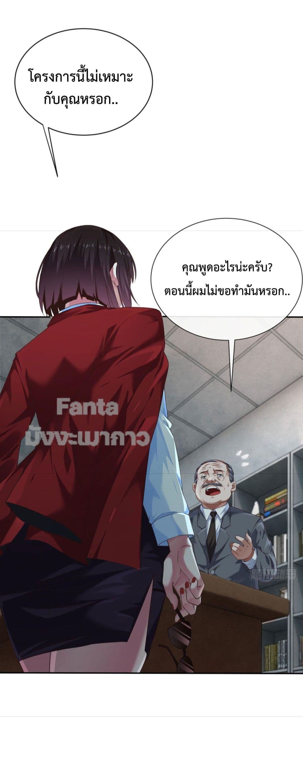 อ่านมังงะ Start Of The Red Moon ตอนที่ 2/19.jpg