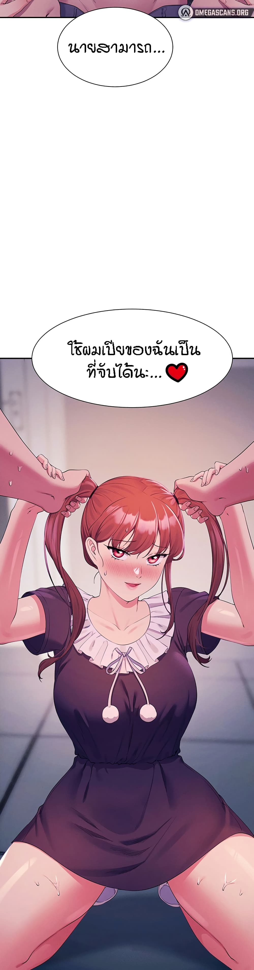 อ่านมังงะ Is There No Goddess in My College ตอนที่ 116/19.jpg