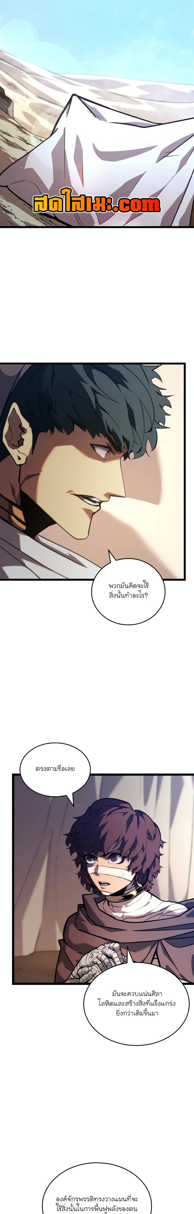 อ่านมังงะ Return of the SSS-Class Ranker ตอนที่ 118/19.jpg