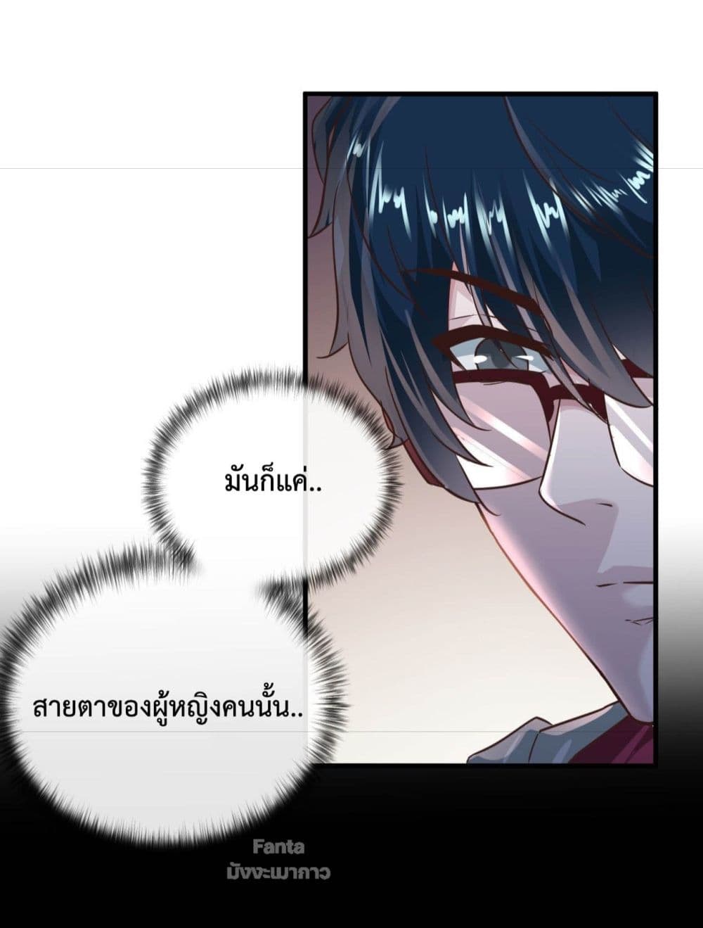 อ่านมังงะ Start Of The Red Moon ตอนที่ 7/19.jpg