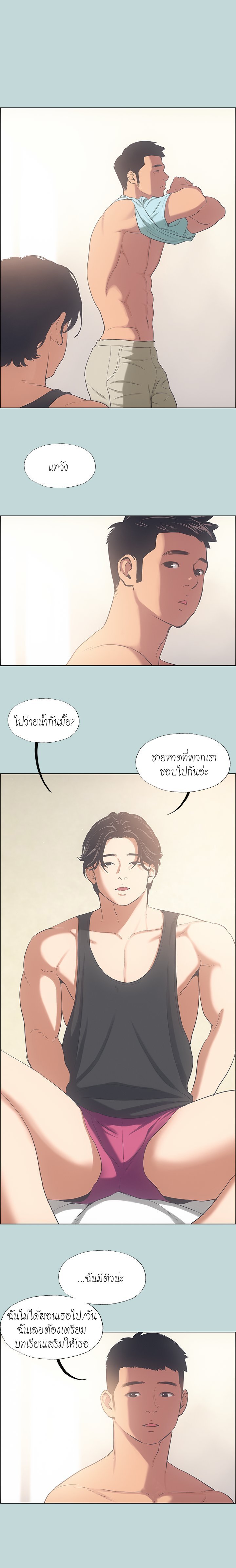 อ่านมังงะ Summer Vacation ตอนที่ 41/1.jpg