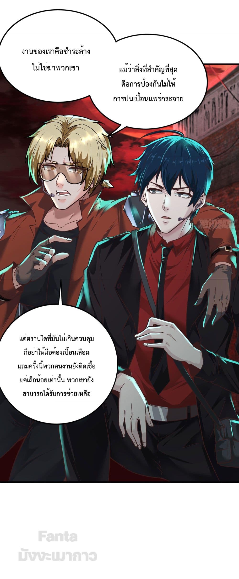 อ่านมังงะ Start Of The Red Moon ตอนที่ 27/19.jpg