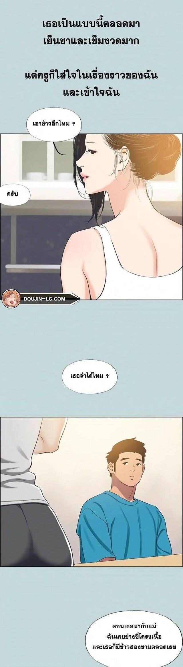 อ่านมังงะ Summer Vacation ตอนที่ 63/19.jpg