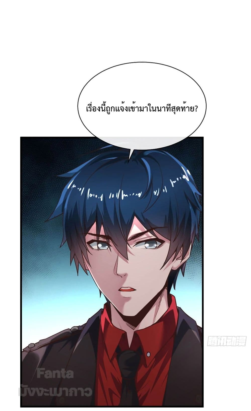 อ่านมังงะ Start Of The Red Moon ตอนที่ 24/1.jpg