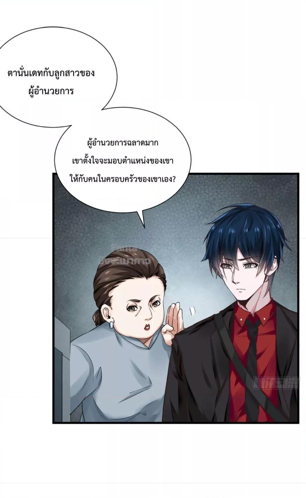 อ่านมังงะ Start Of The Red Moon ตอนที่ 11/19.jpg