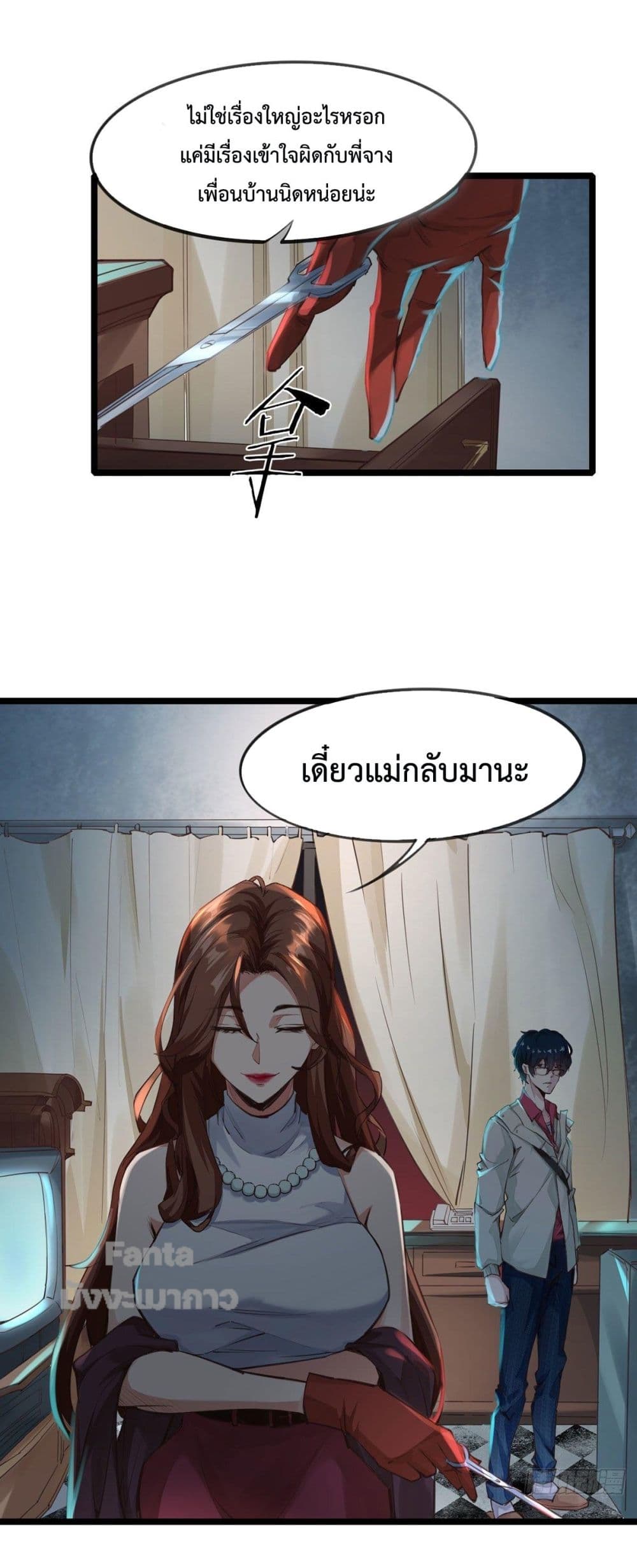 อ่านมังงะ Start Of The Red Moon ตอนที่ 1/19.jpg