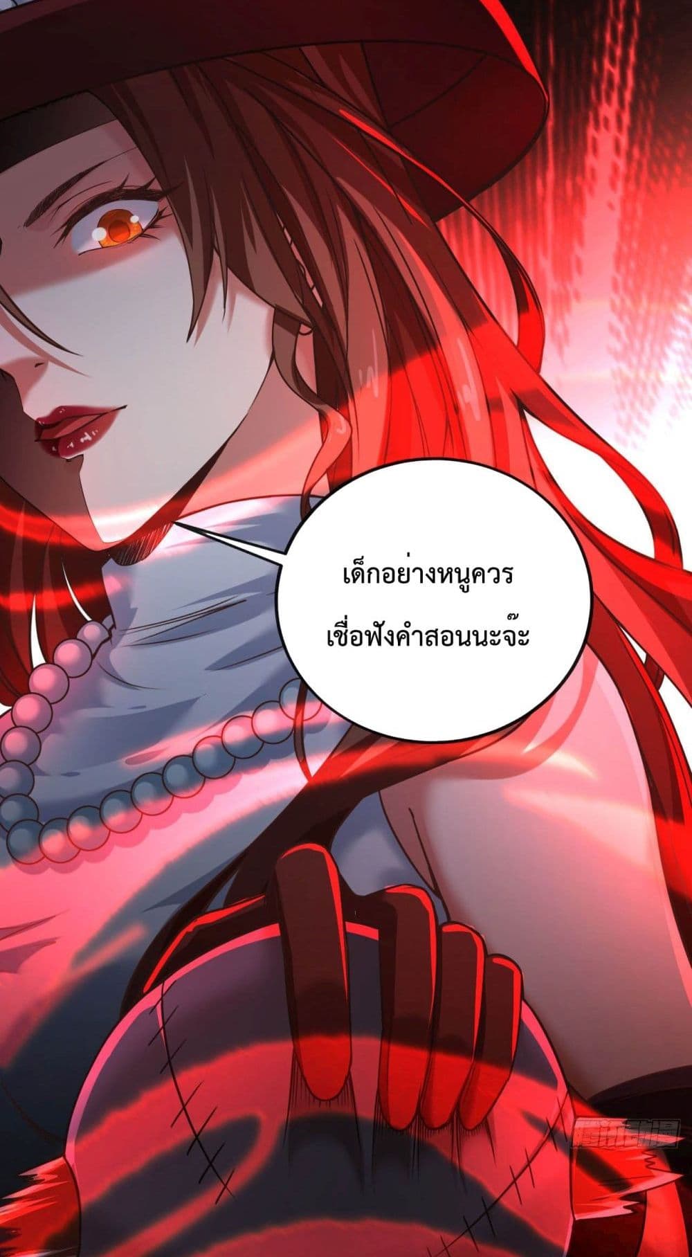 อ่านมังงะ Start Of The Red Moon ตอนที่ 29/19.jpg