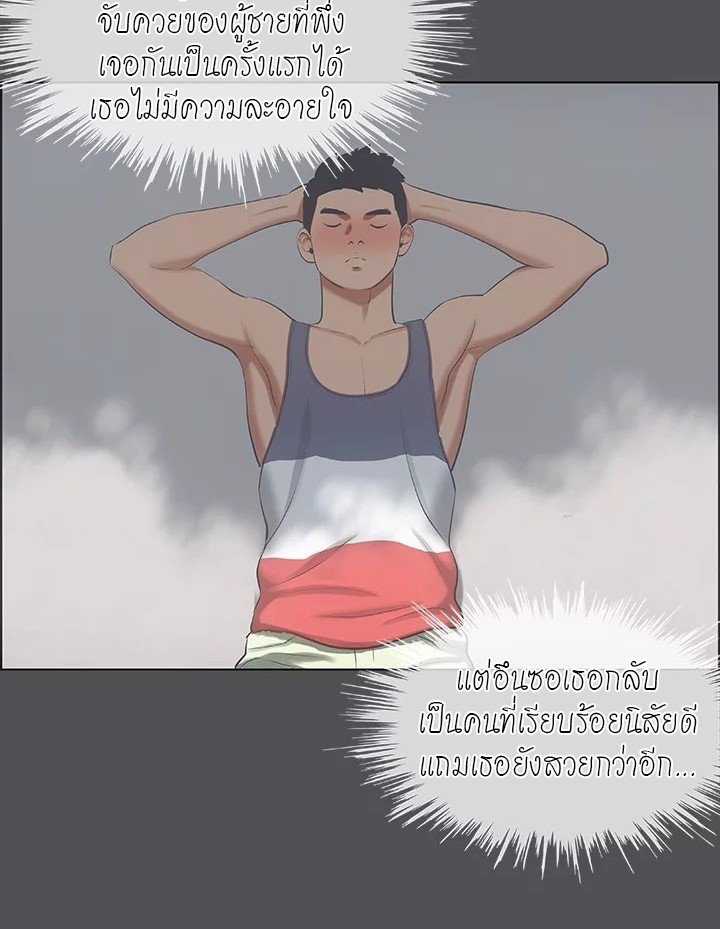 อ่านมังงะ Summer Vacation ตอนที่ 47/19.jpg