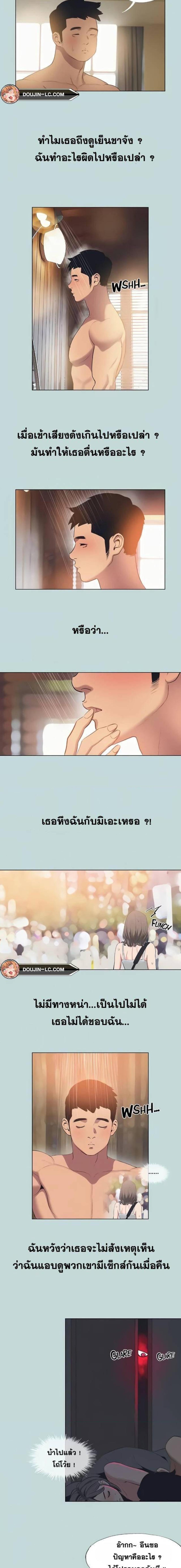 อ่านมังงะ Summer Vacation ตอนที่ 81/1_0.jpg