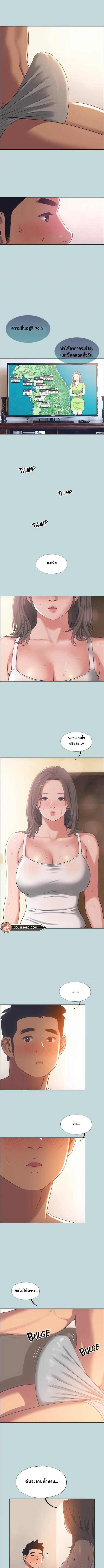 อ่านมังงะ Summer Vacation ตอนที่ 62/1_0.jpg