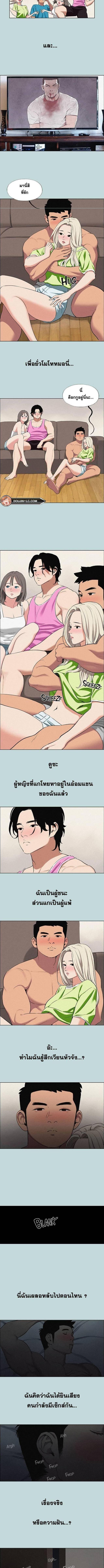 อ่านมังงะ Summer Vacation ตอนที่ 65/1_0.jpg