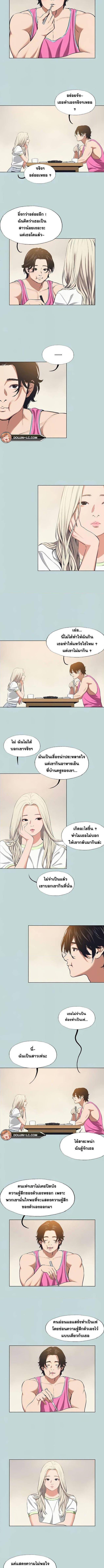 อ่านมังงะ Summer Vacation ตอนที่ 75/1_0.jpg