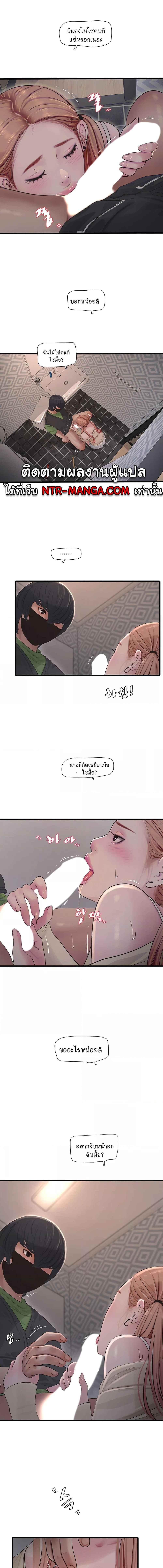 อ่านมังงะ The Hole Diary ตอนที่ 52/1_1.jpg