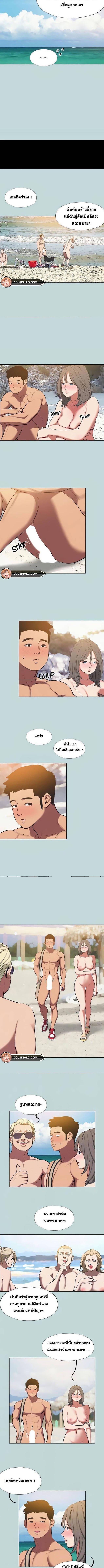 อ่านมังงะ Summer Vacation ตอนที่ 75/1_2.jpg