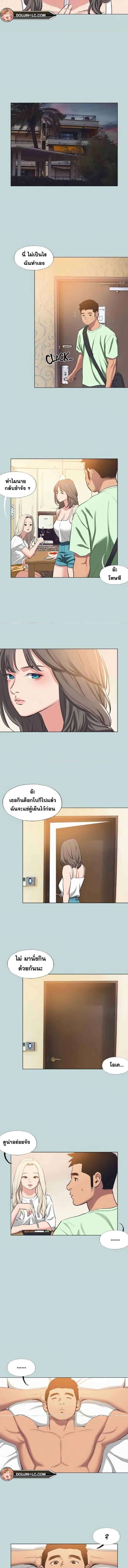 อ่านมังงะ Summer Vacation ตอนที่ 82/1_2.jpg