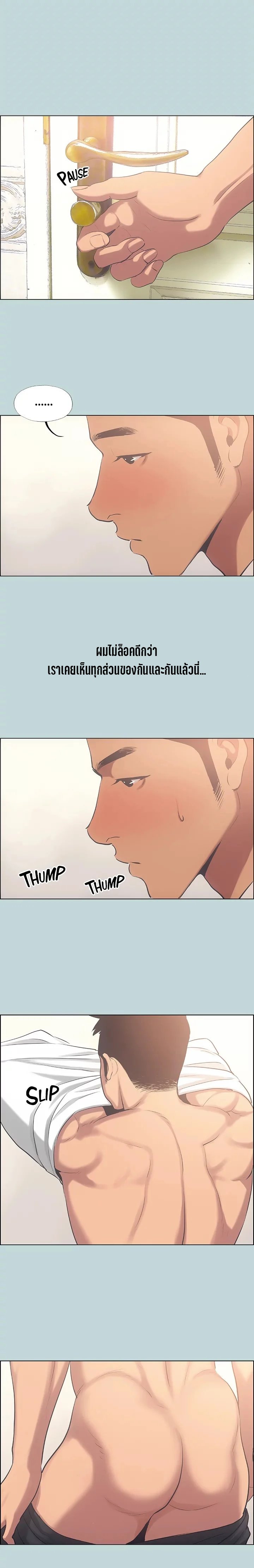 อ่านมังงะ Summer Vacation ตอนที่ 44/1.jpg