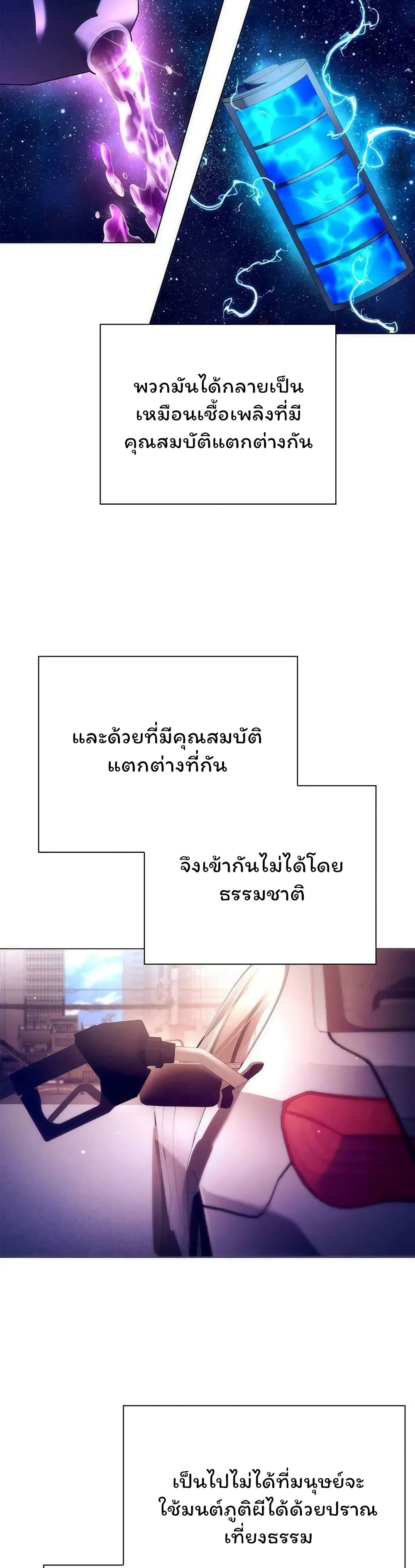 อ่านมังงะ Night of the Ogre ตอนที่ 42/1.jpg