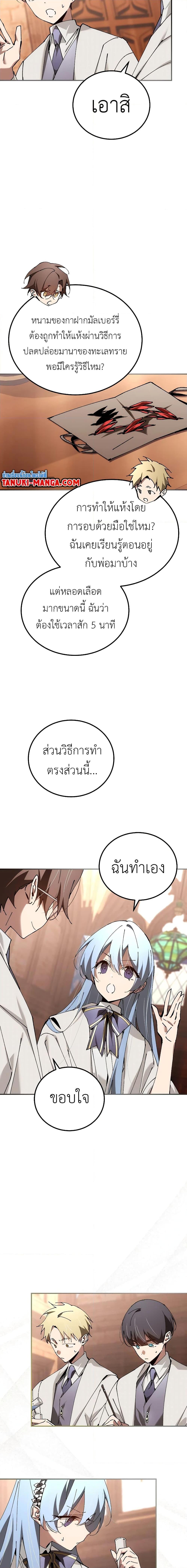 อ่านมังงะ Magic Academy’s Genius Blinker ตอนที่ 32/2.jpg