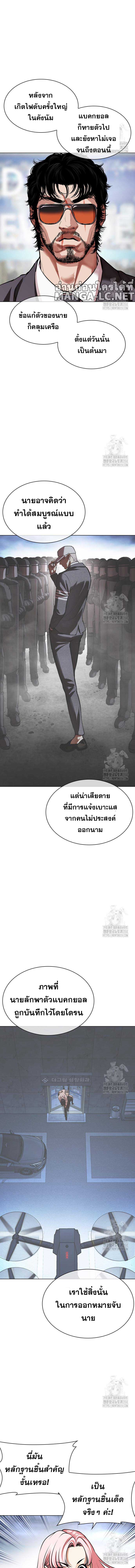 อ่านมังงะ Lookism ตอนที่ 516/20.jpg