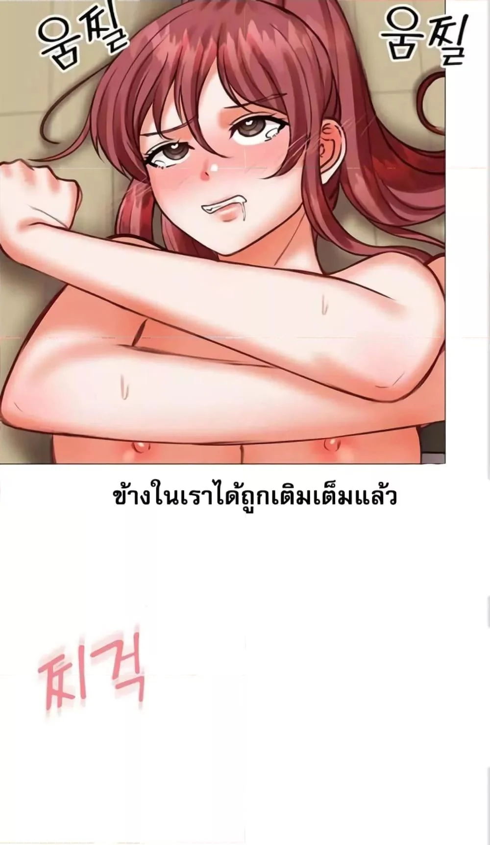 อ่านมังงะ Troublesome Sister ตอนที่ 21/20.jpg