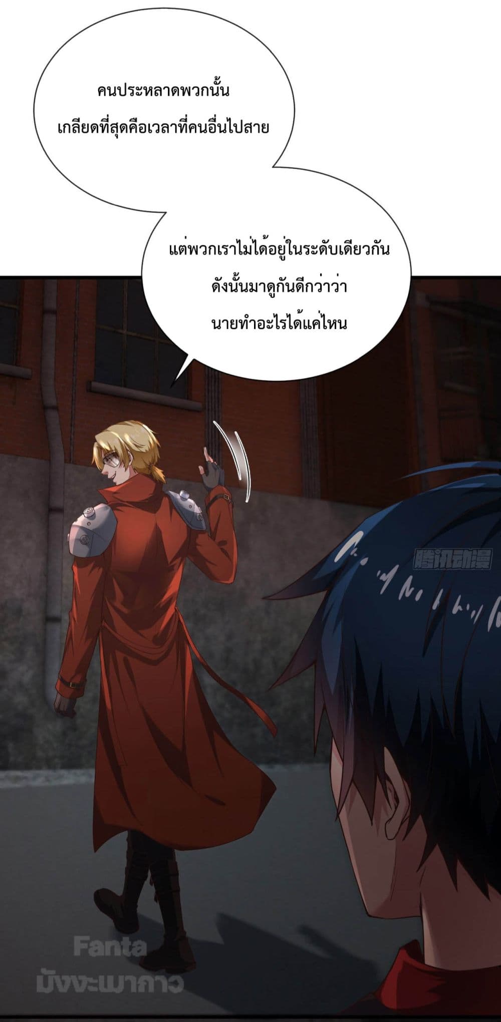 อ่านมังงะ Start Of The Red Moon ตอนที่ 24/2.jpg