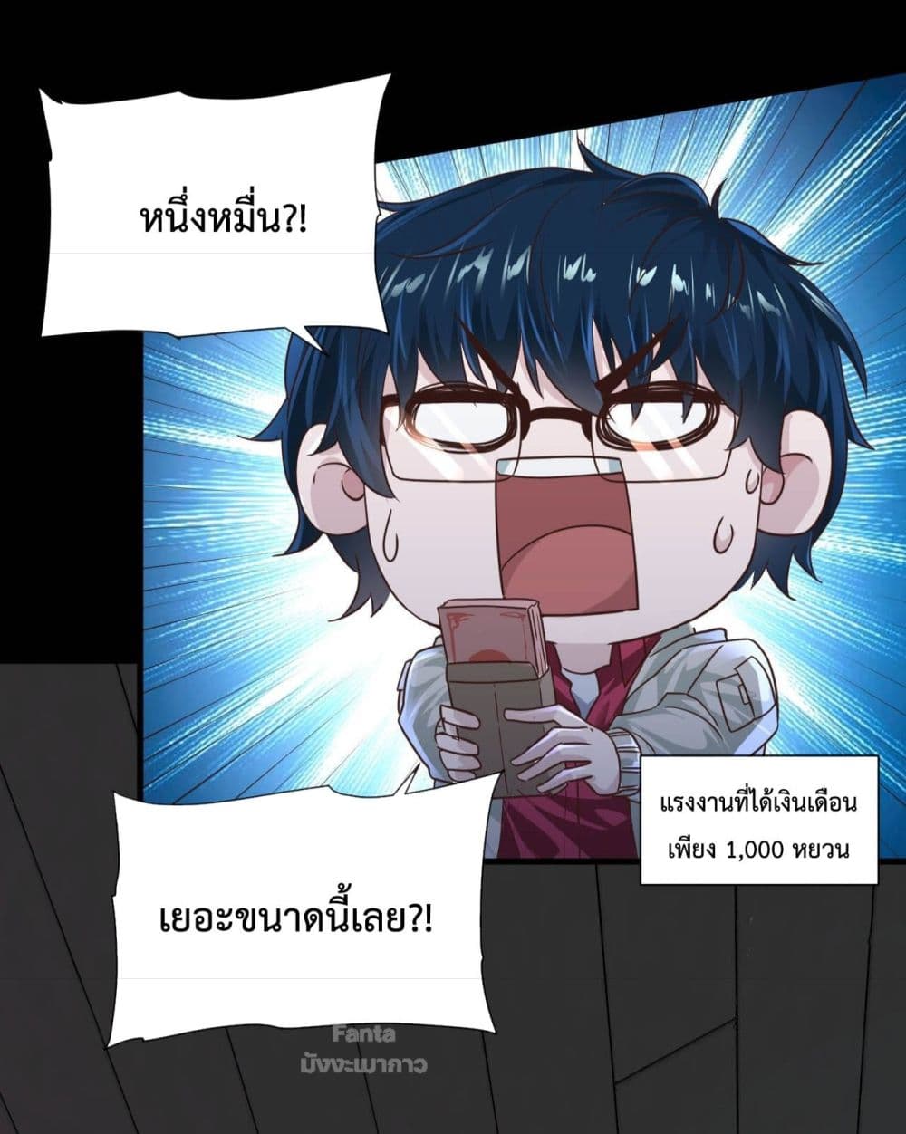 อ่านมังงะ Start Of The Red Moon ตอนที่ 7/20.jpg