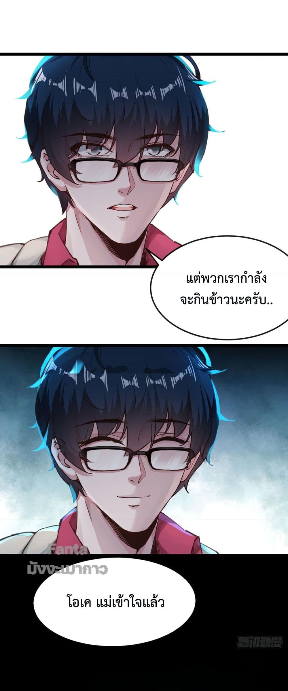 อ่านมังงะ Start Of The Red Moon ตอนที่ 1/20.jpg