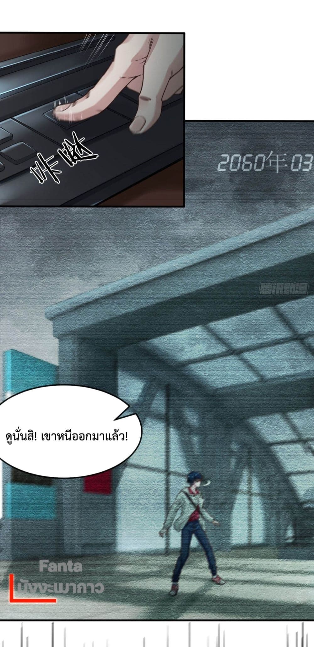 อ่านมังงะ Start Of The Red Moon ตอนที่ 4/20.jpg