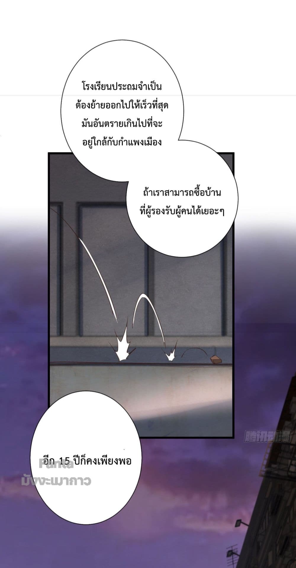 อ่านมังงะ Start Of The Red Moon ตอนที่ 8/20.jpg